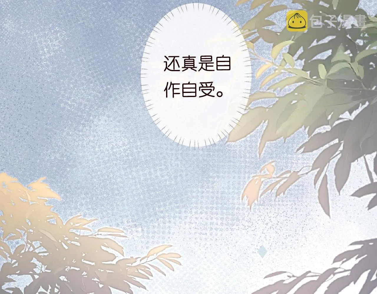 第121 相亲 第35页