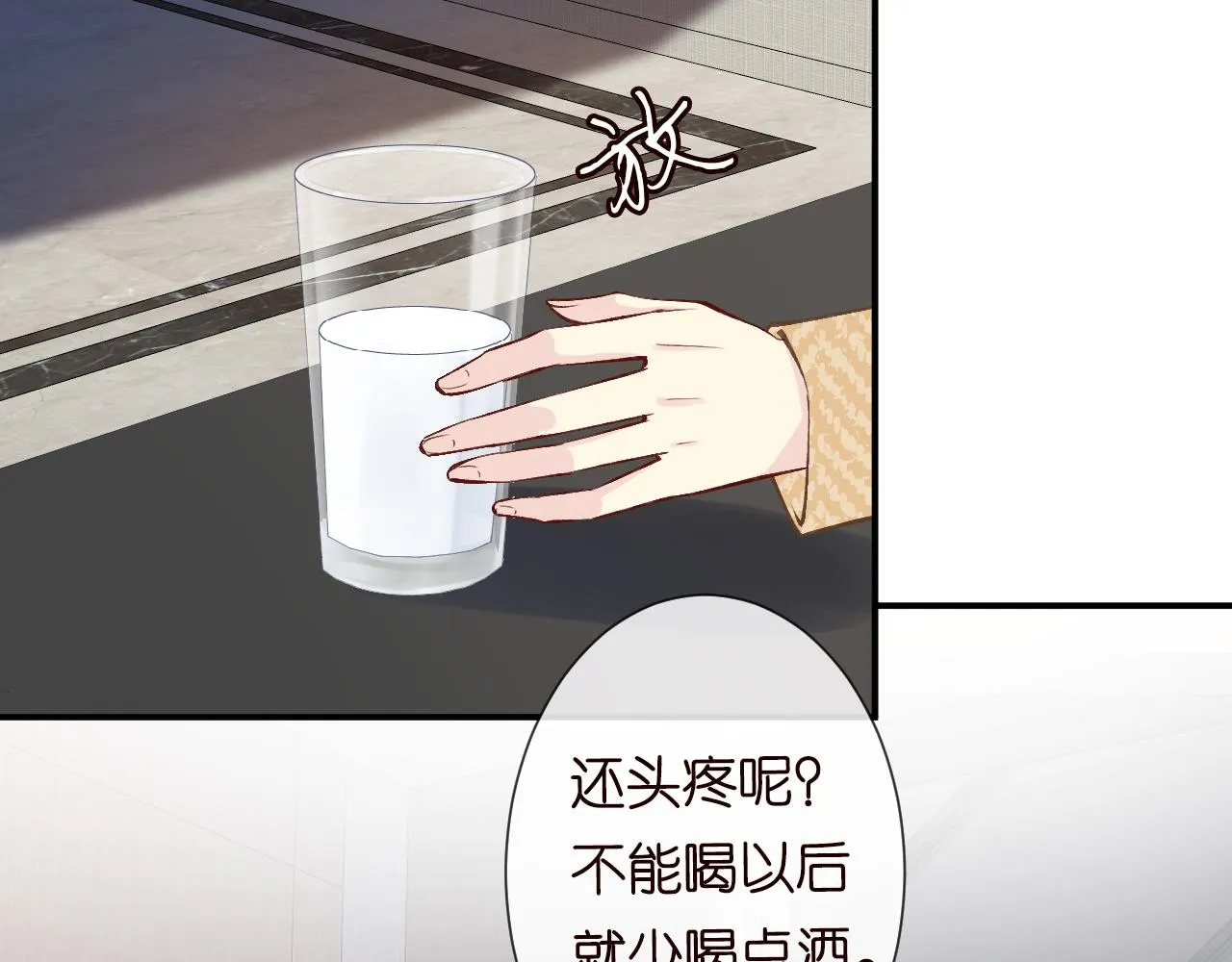第121 相亲 第37页