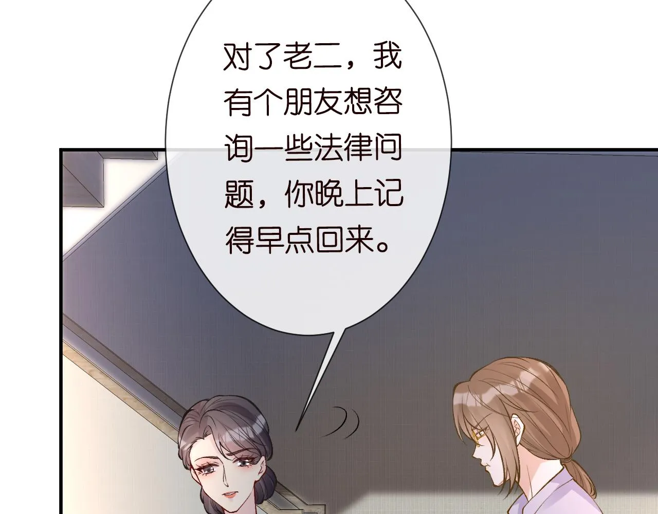 第121 相亲 第40页