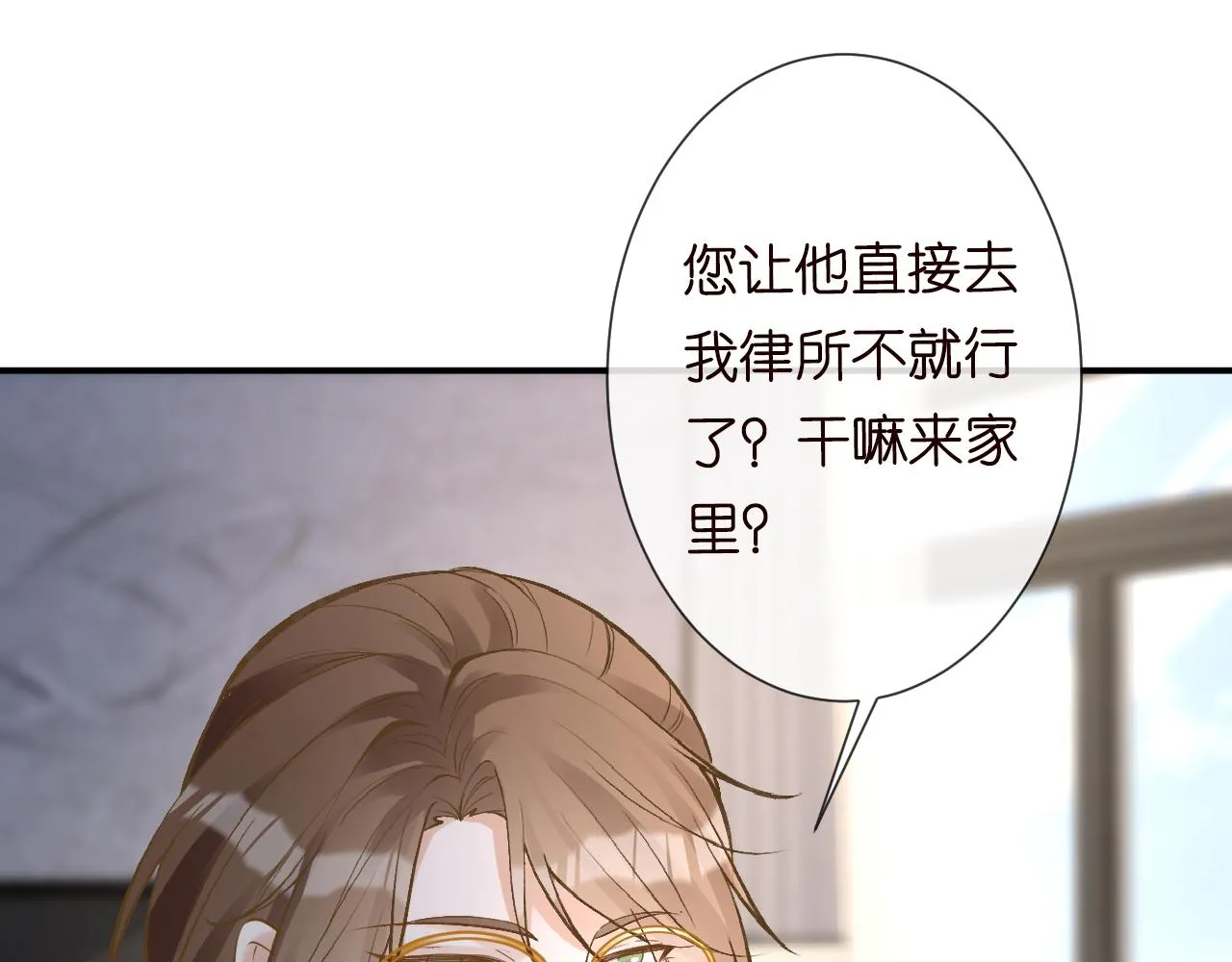 第121 相亲 第42页