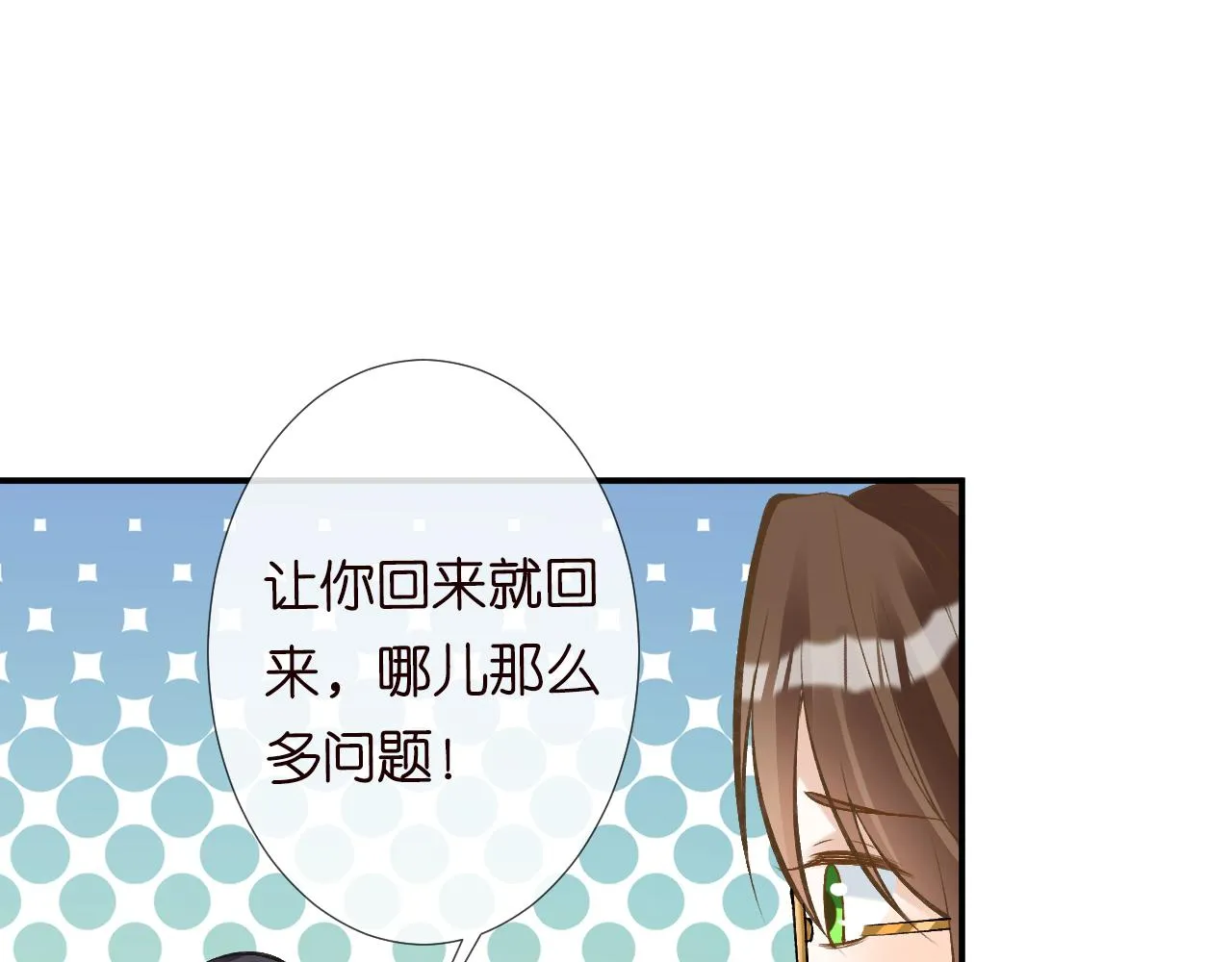 第121 相亲 第45页