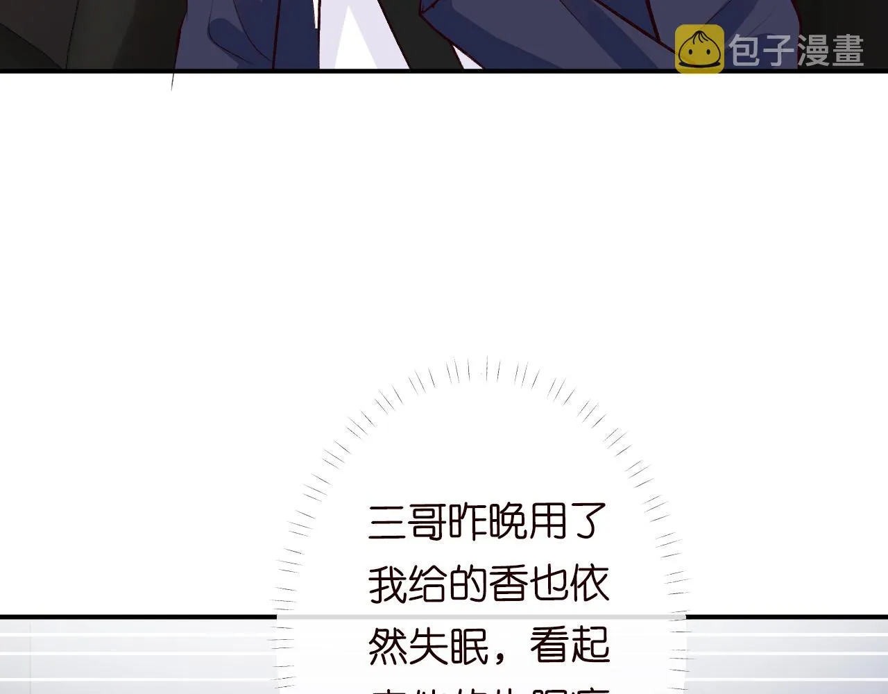 第121 相亲 第51页