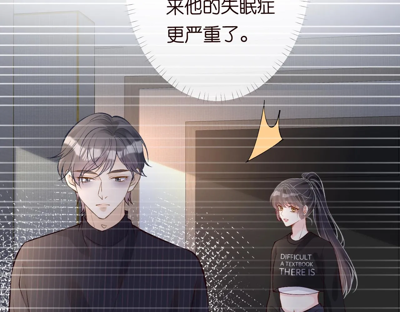 第121 相亲 第52页