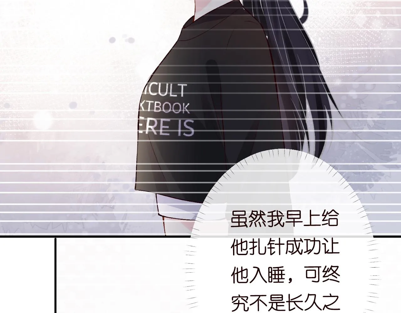 第121 相亲 第56页