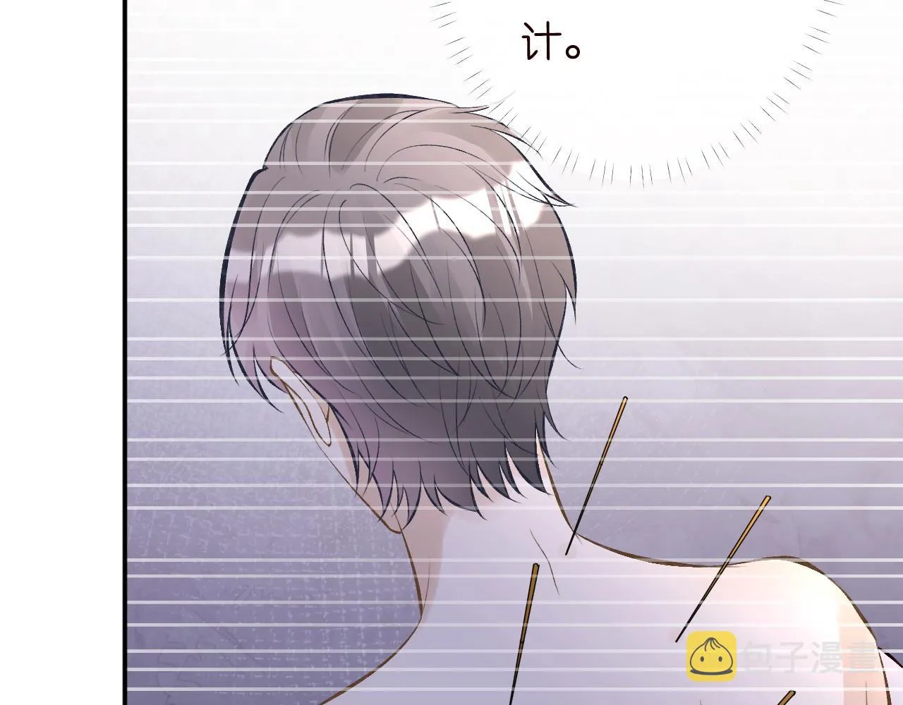 第121 相亲 第57页
