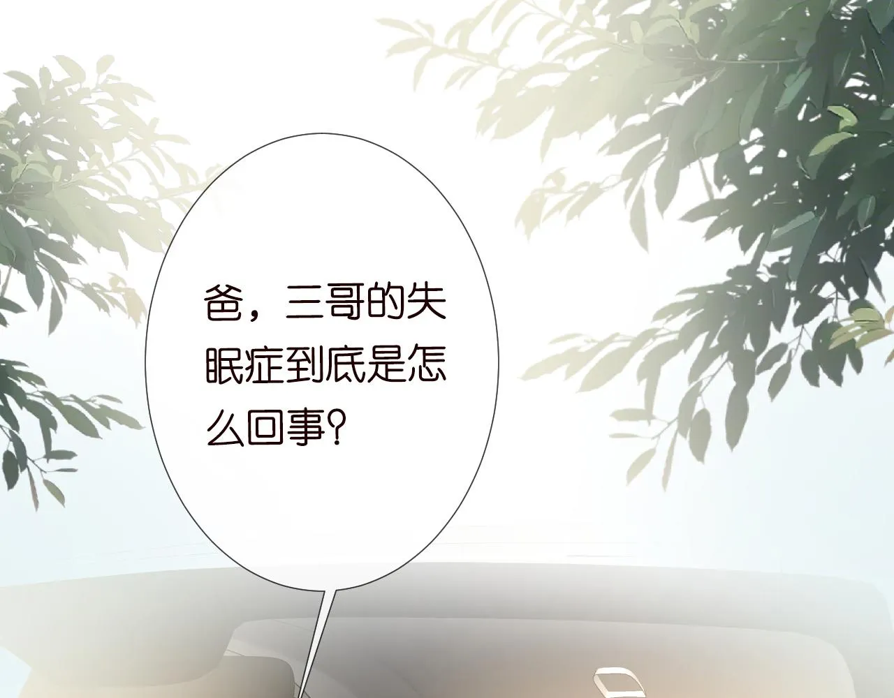 第121 相亲 第59页