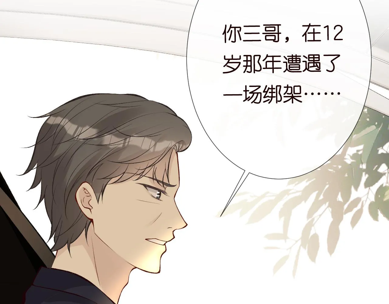 第121 相亲 第62页