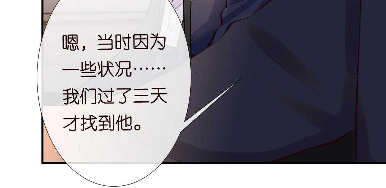 第121 相亲 第65页
