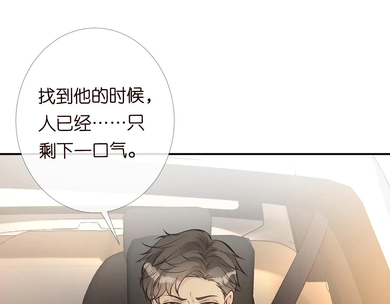 第121 相亲 第66页