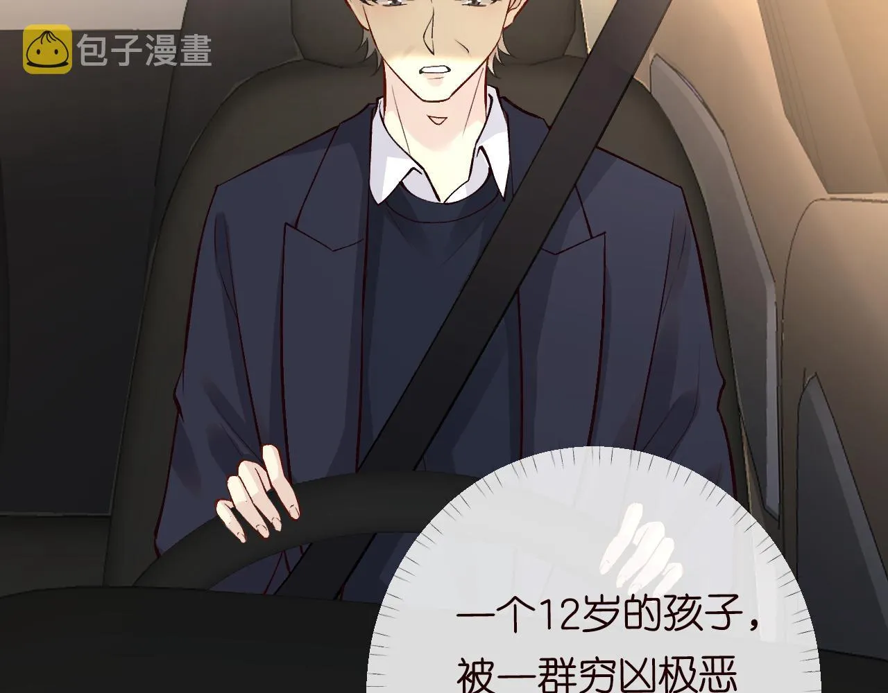 第121 相亲 第67页
