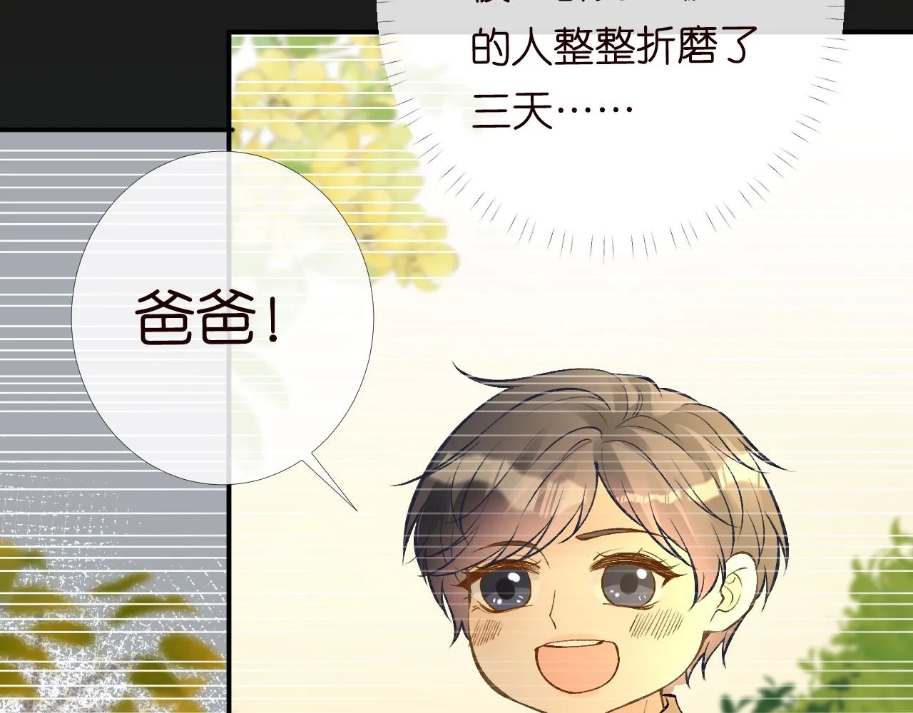 第121 相亲 第68页