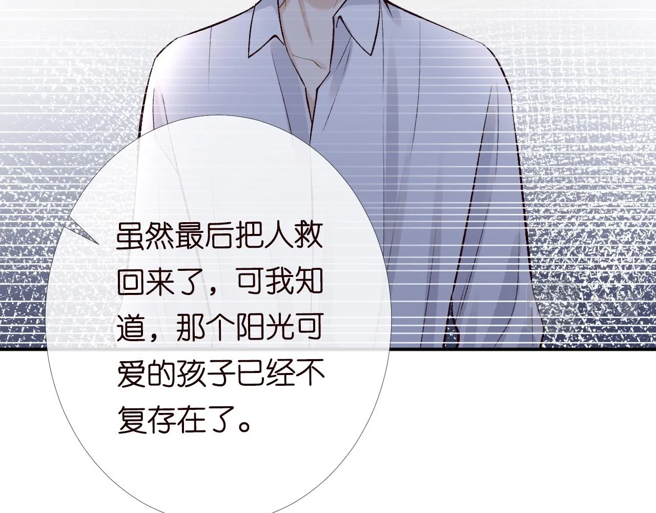 第121 相亲 第71页