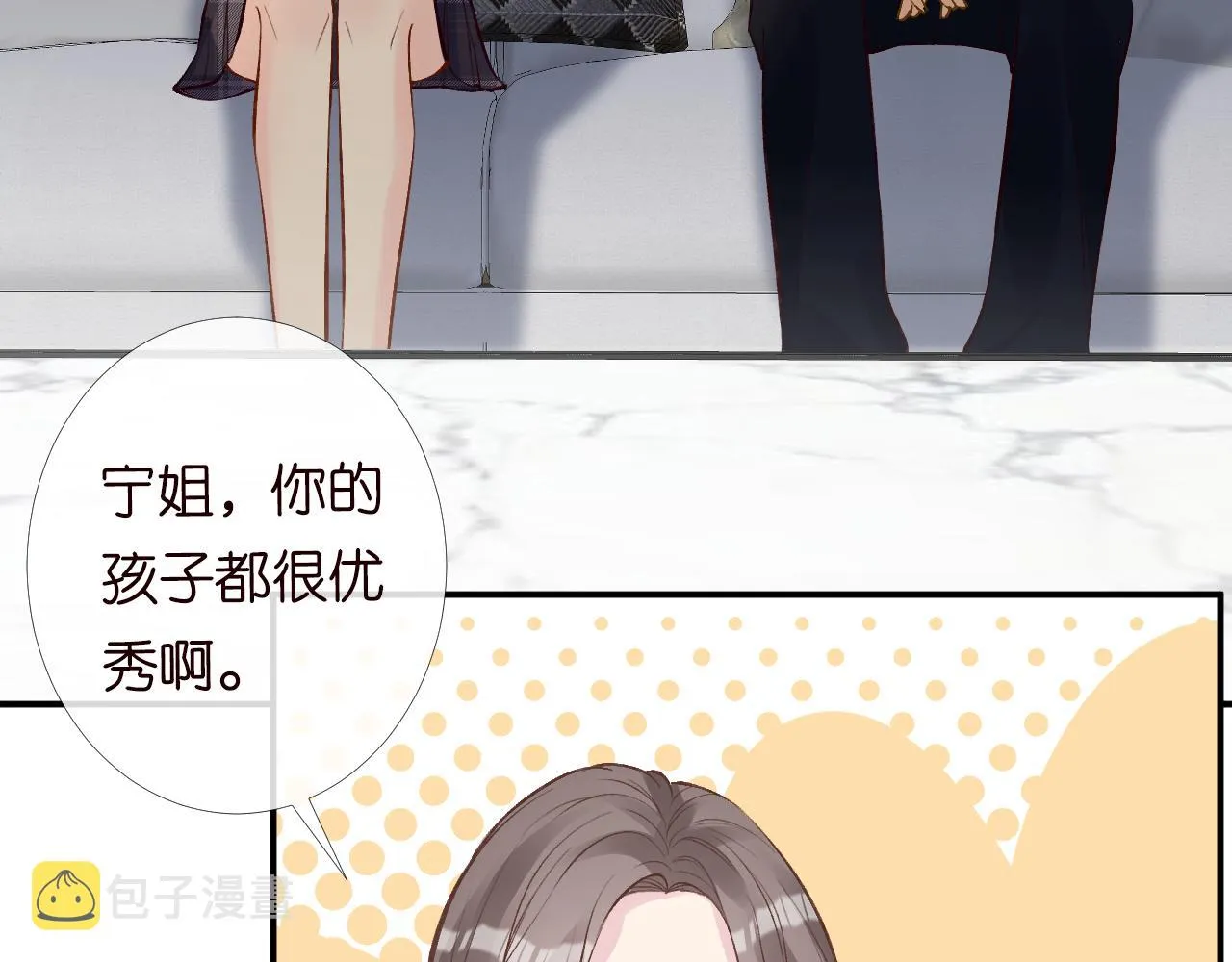 第121 相亲 第79页