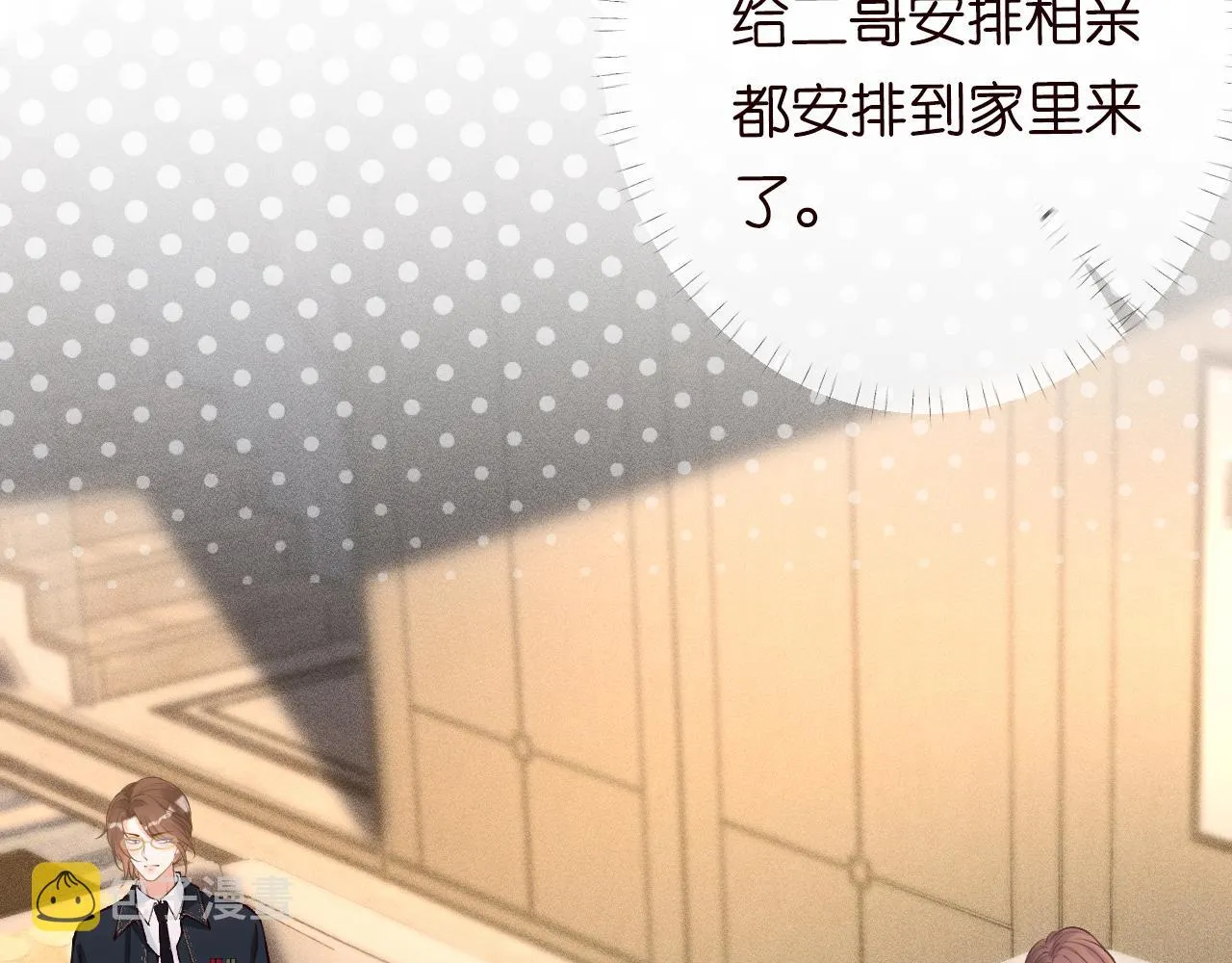 第121 相亲 第82页