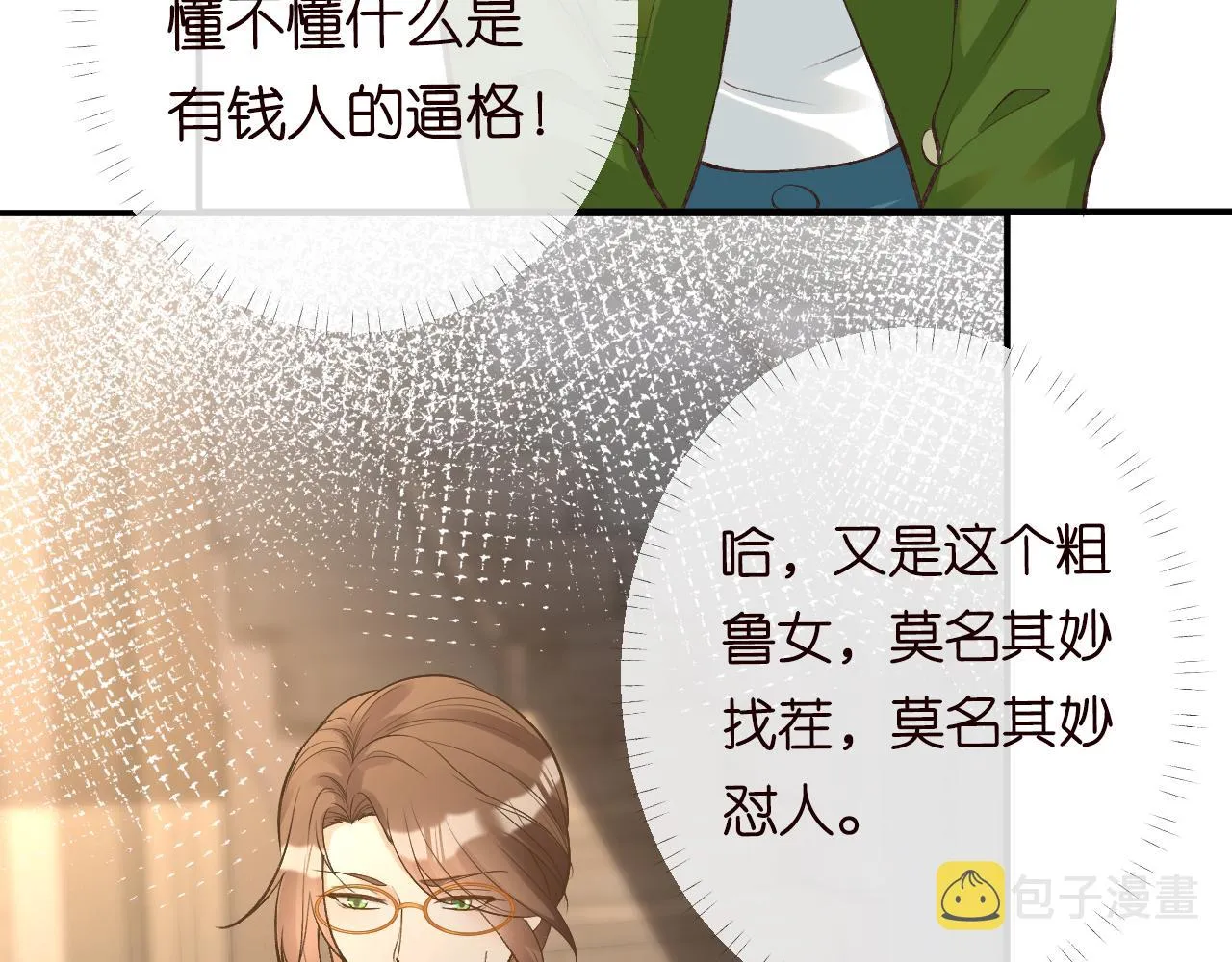 第121 相亲 第89页