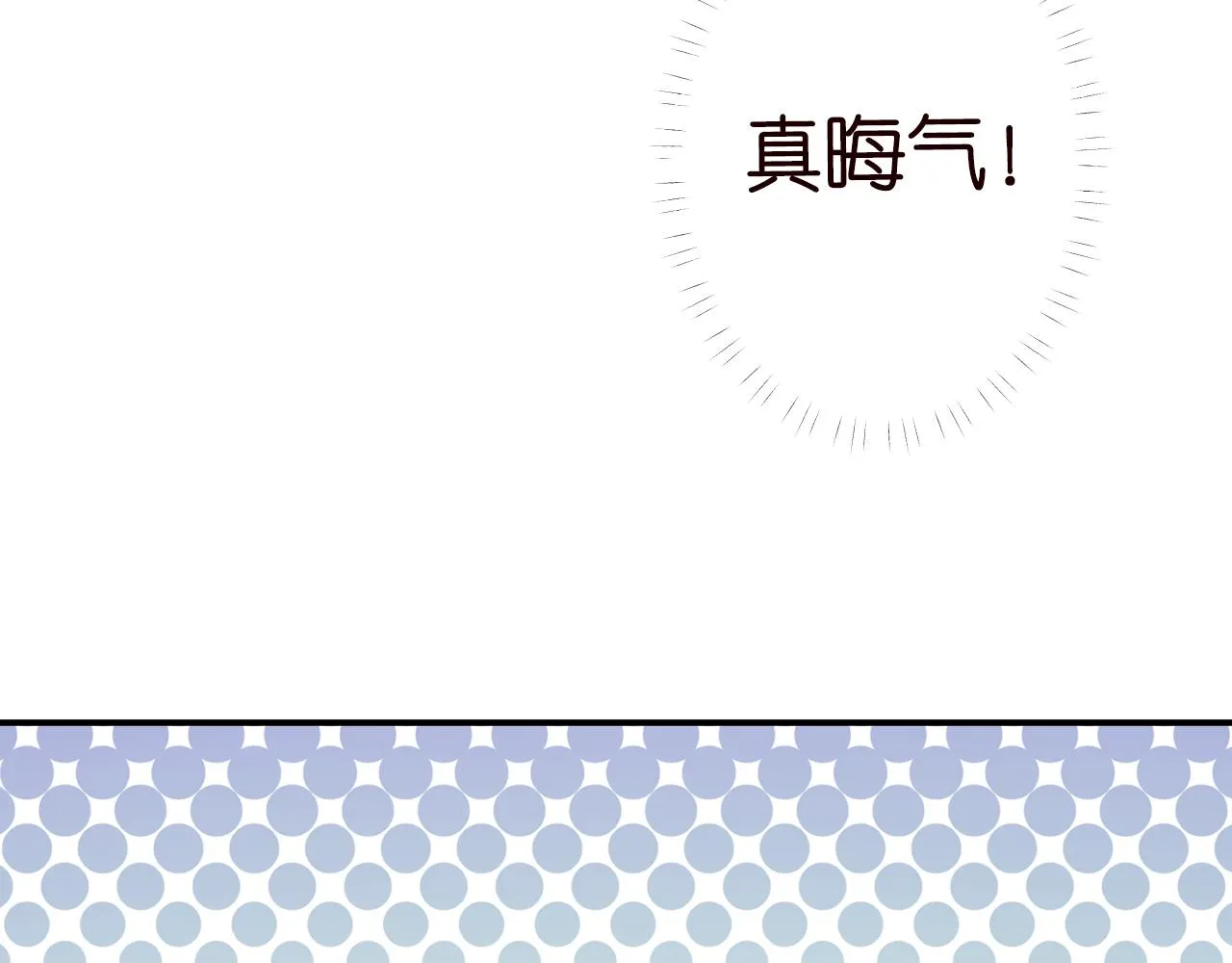 第121 相亲 第91页