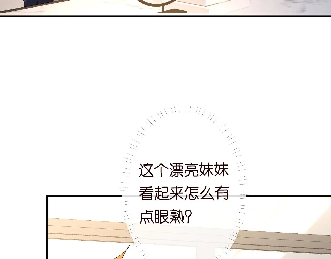 第121 相亲 第95页