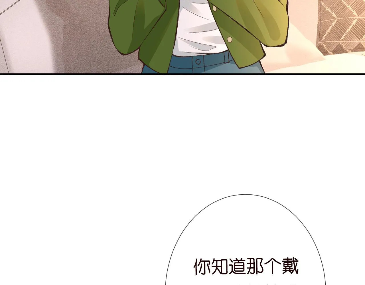 第121 相亲 第100页