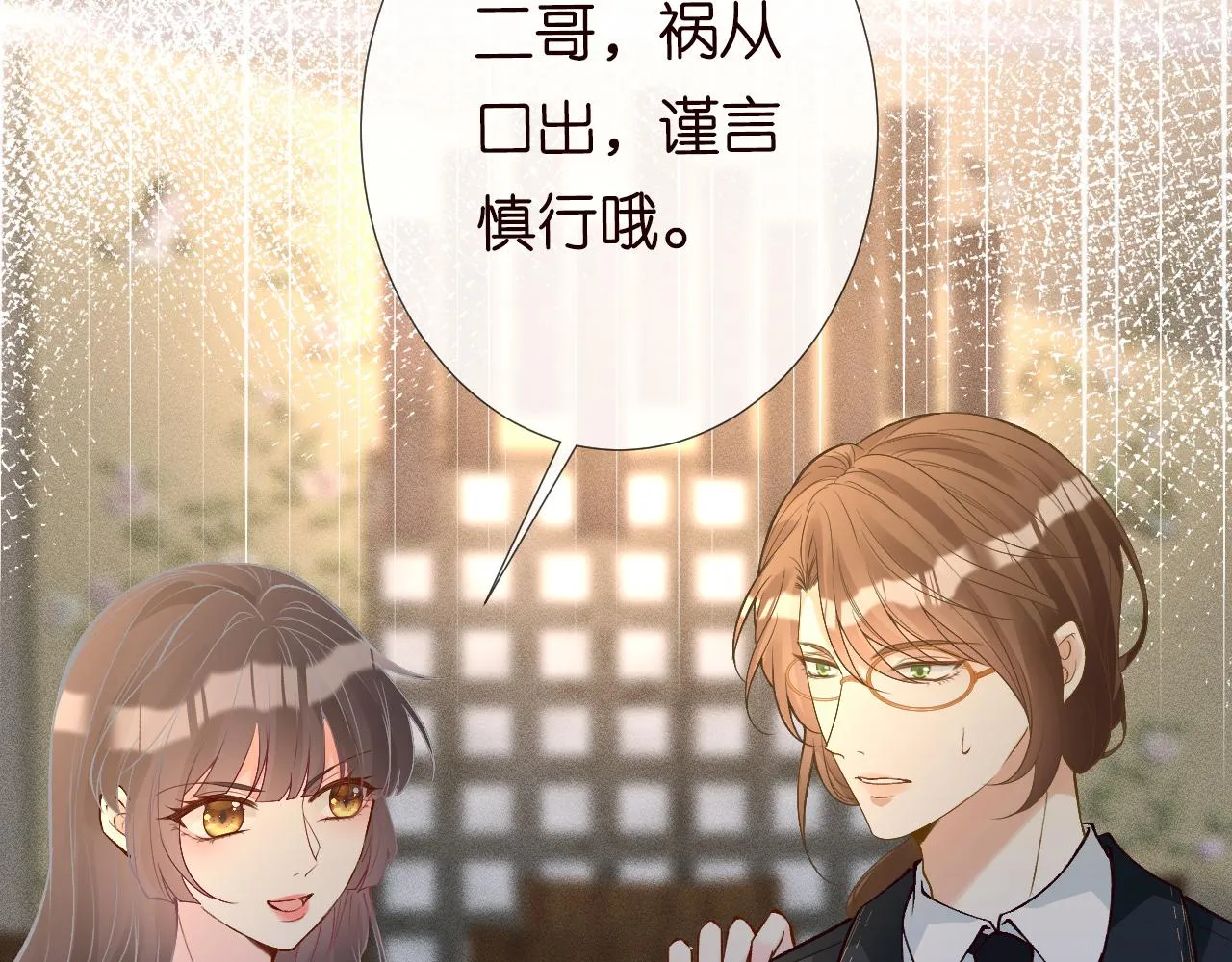 第121 相亲 第104页