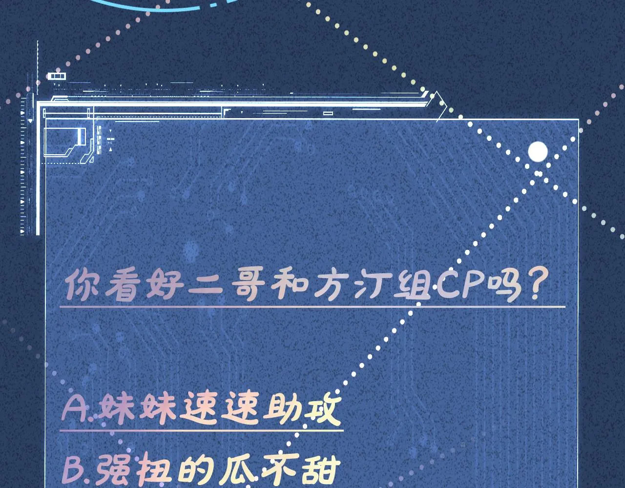 第121 相亲 第109页