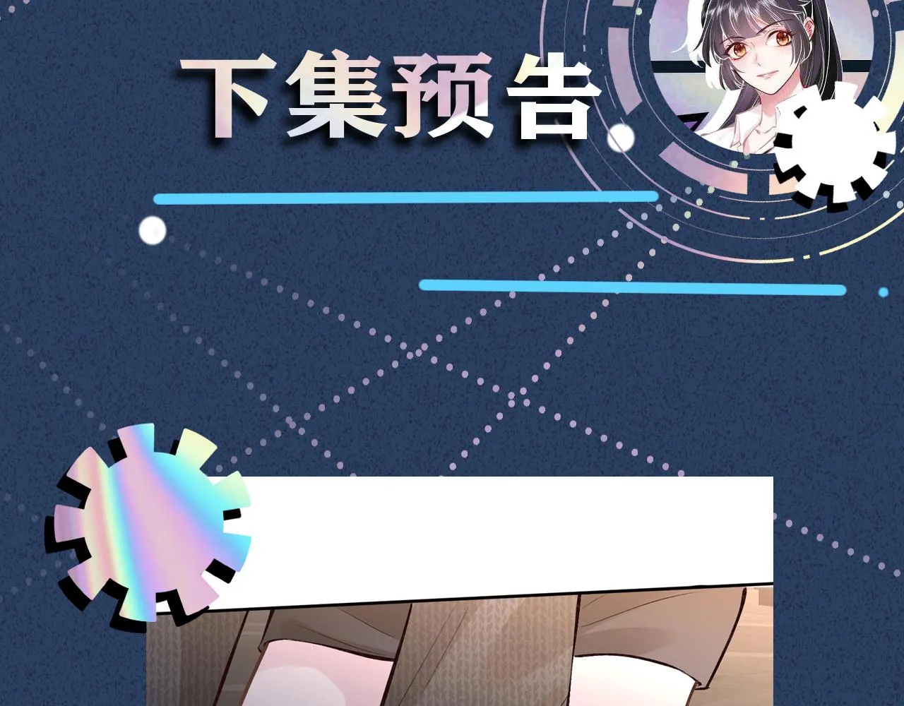 第121 相亲 第111页