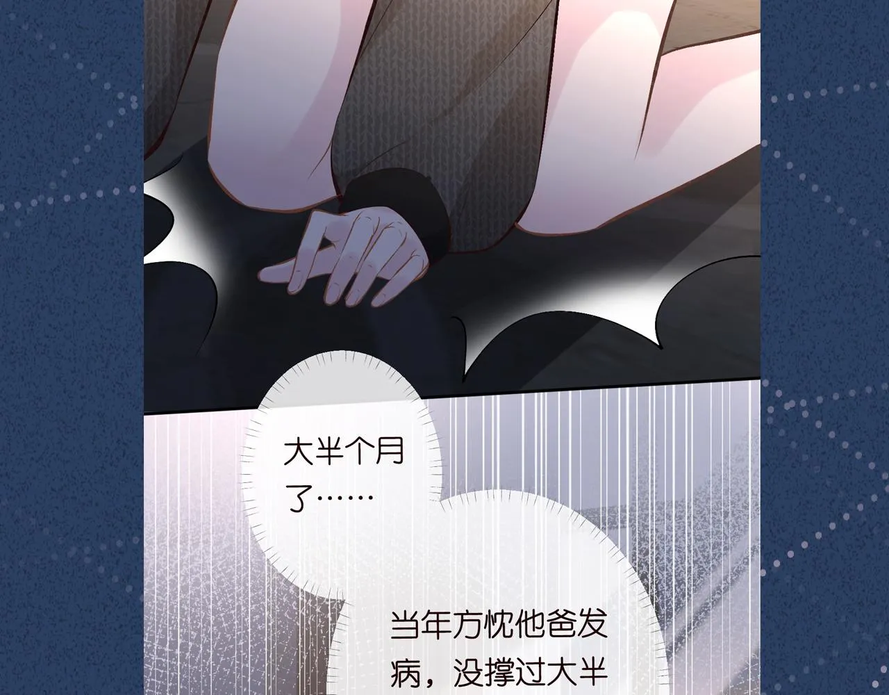 第121 相亲 第112页