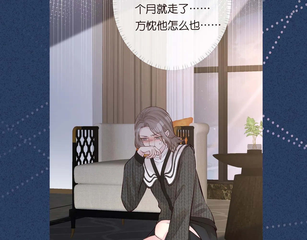 第121 相亲 第113页