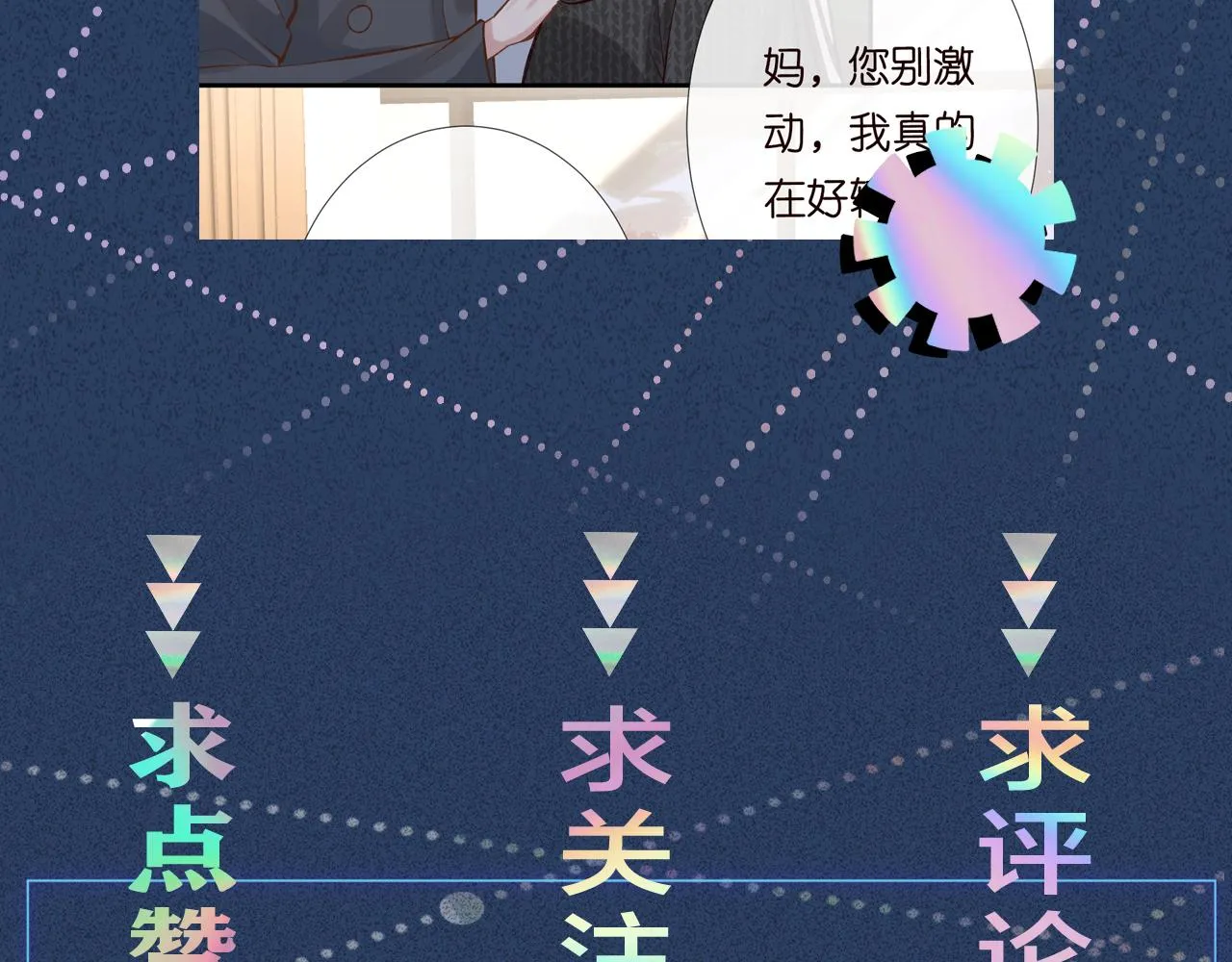 第121 相亲 第115页