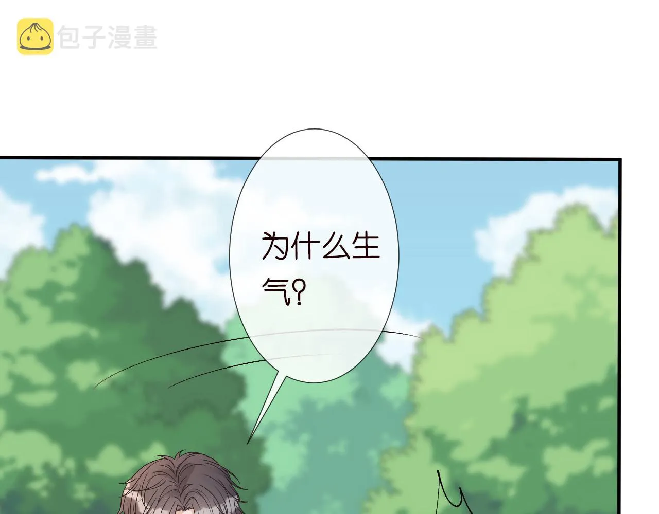 第123 你就宠她吧 第5页