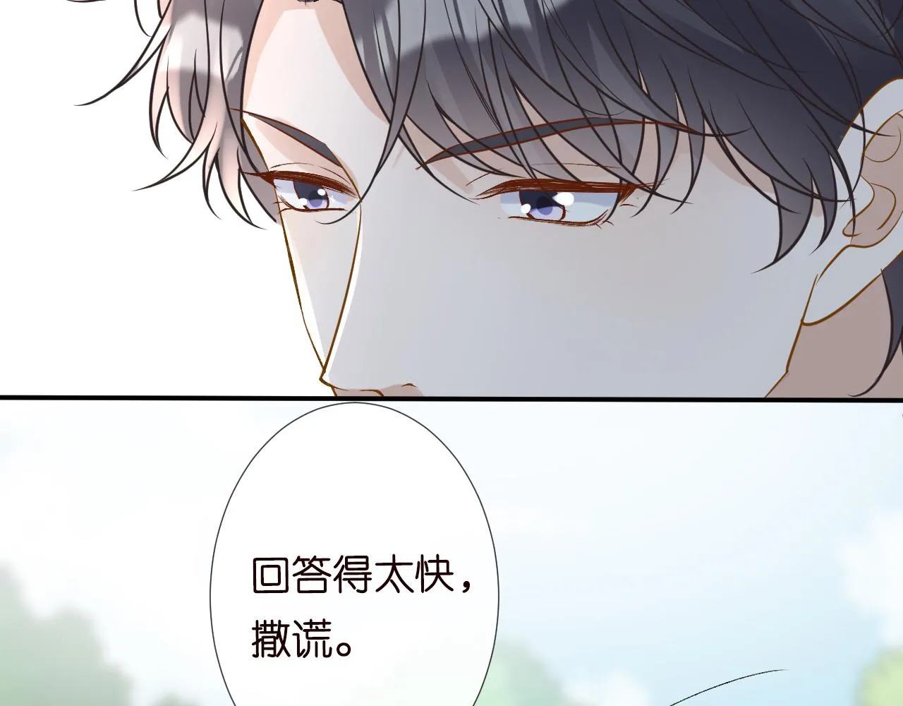 第123 你就宠她吧 第11页