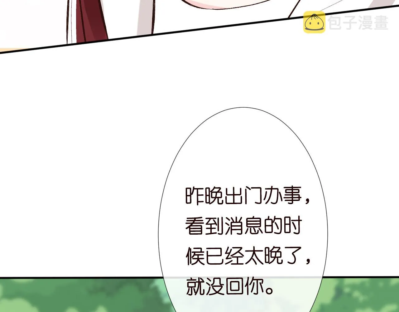 第123 你就宠她吧 第17页