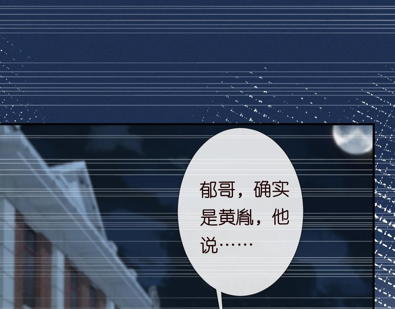 第123 你就宠她吧 第26页