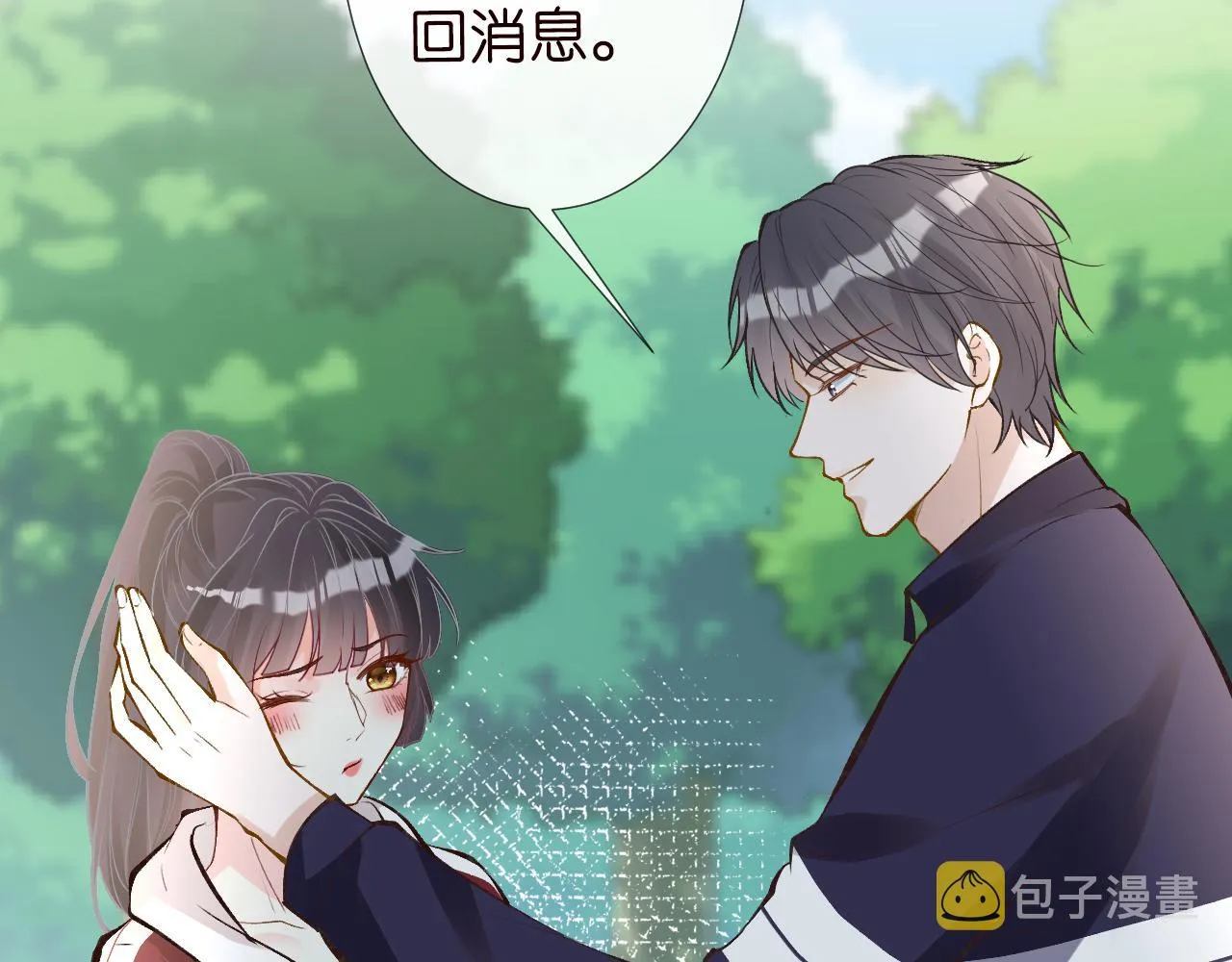 第123 你就宠她吧 第32页
