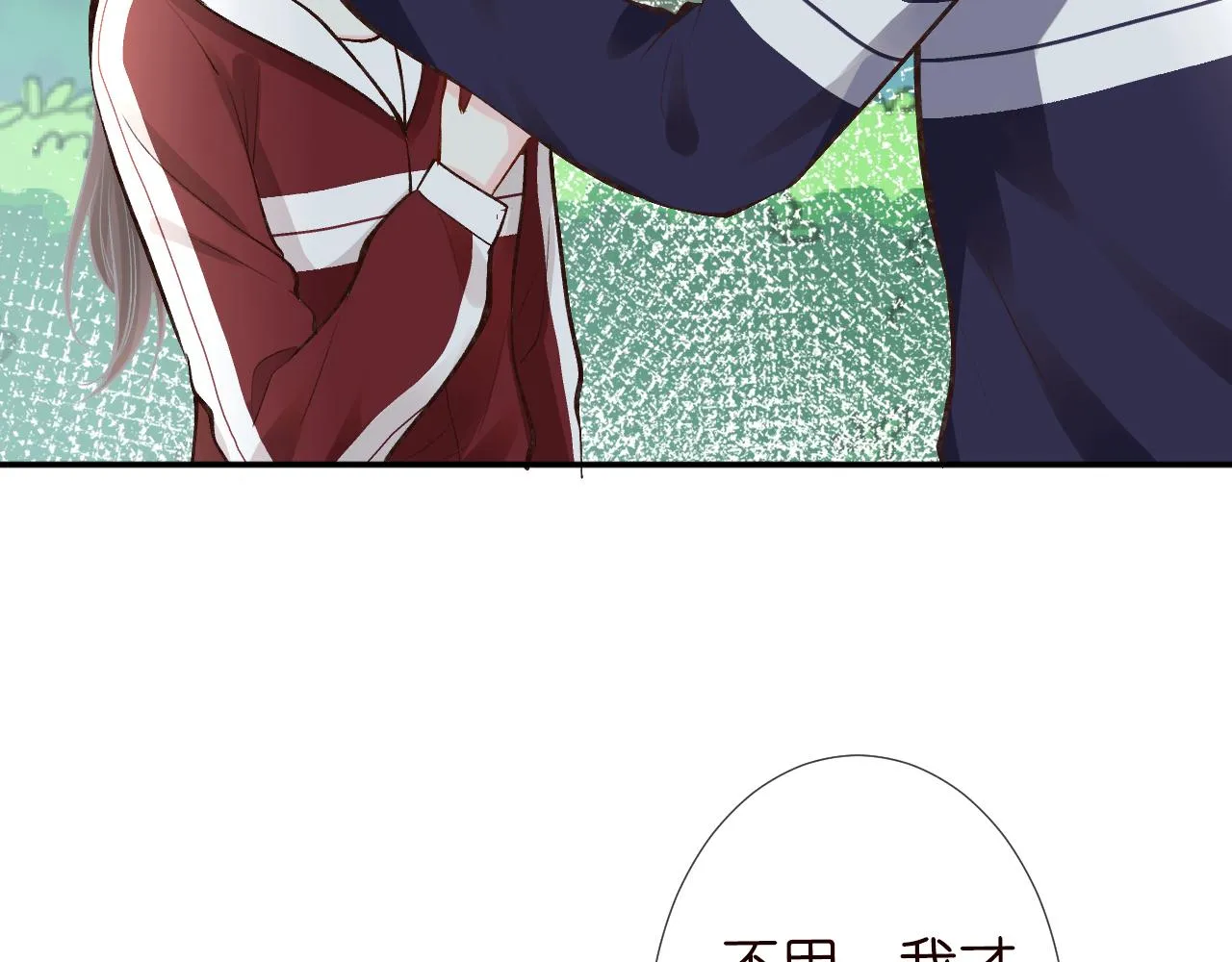 第123 你就宠她吧 第33页