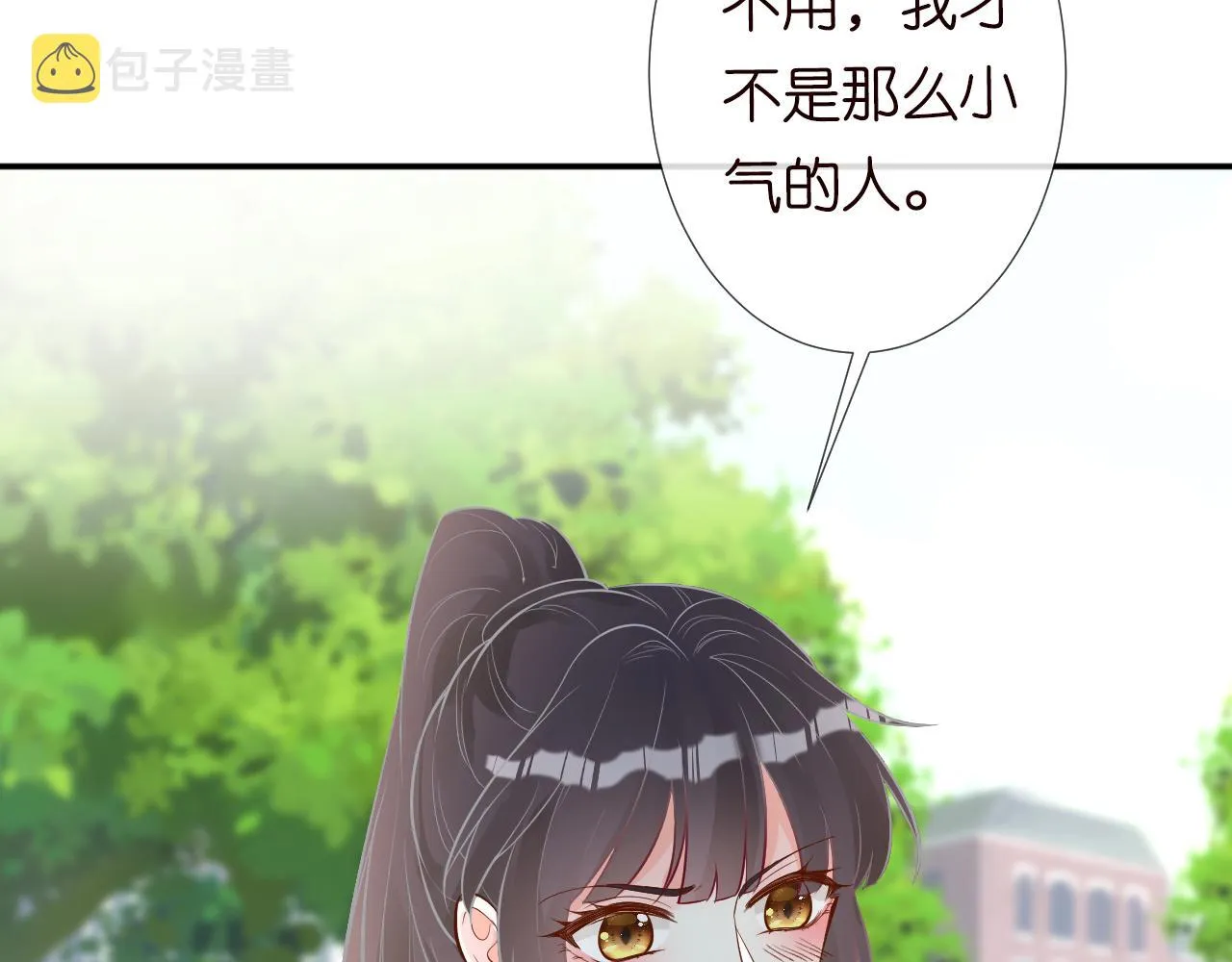 第123 你就宠她吧 第34页