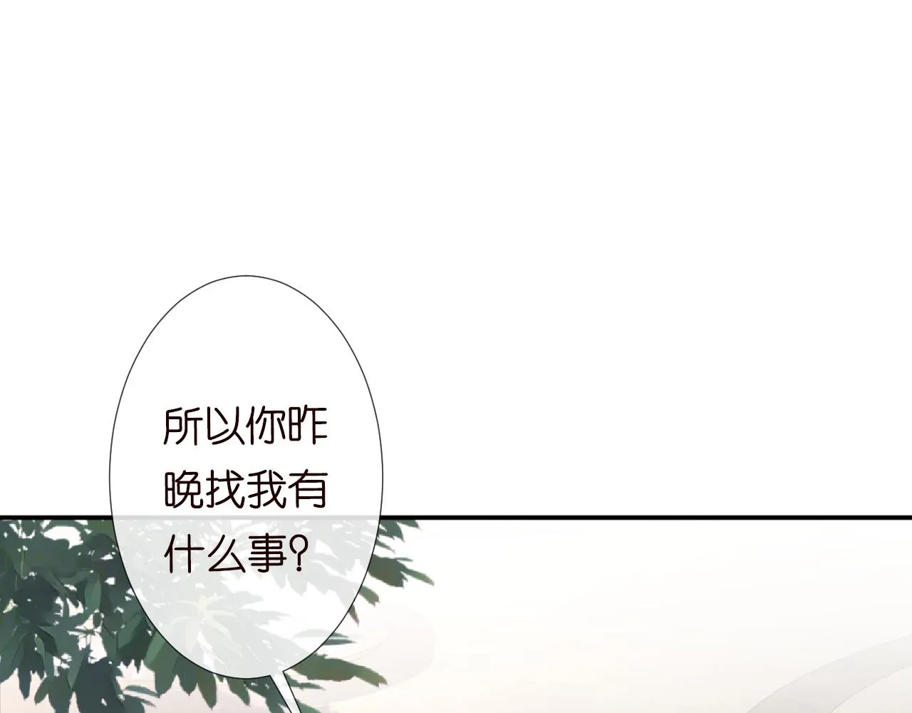 第123 你就宠她吧 第36页