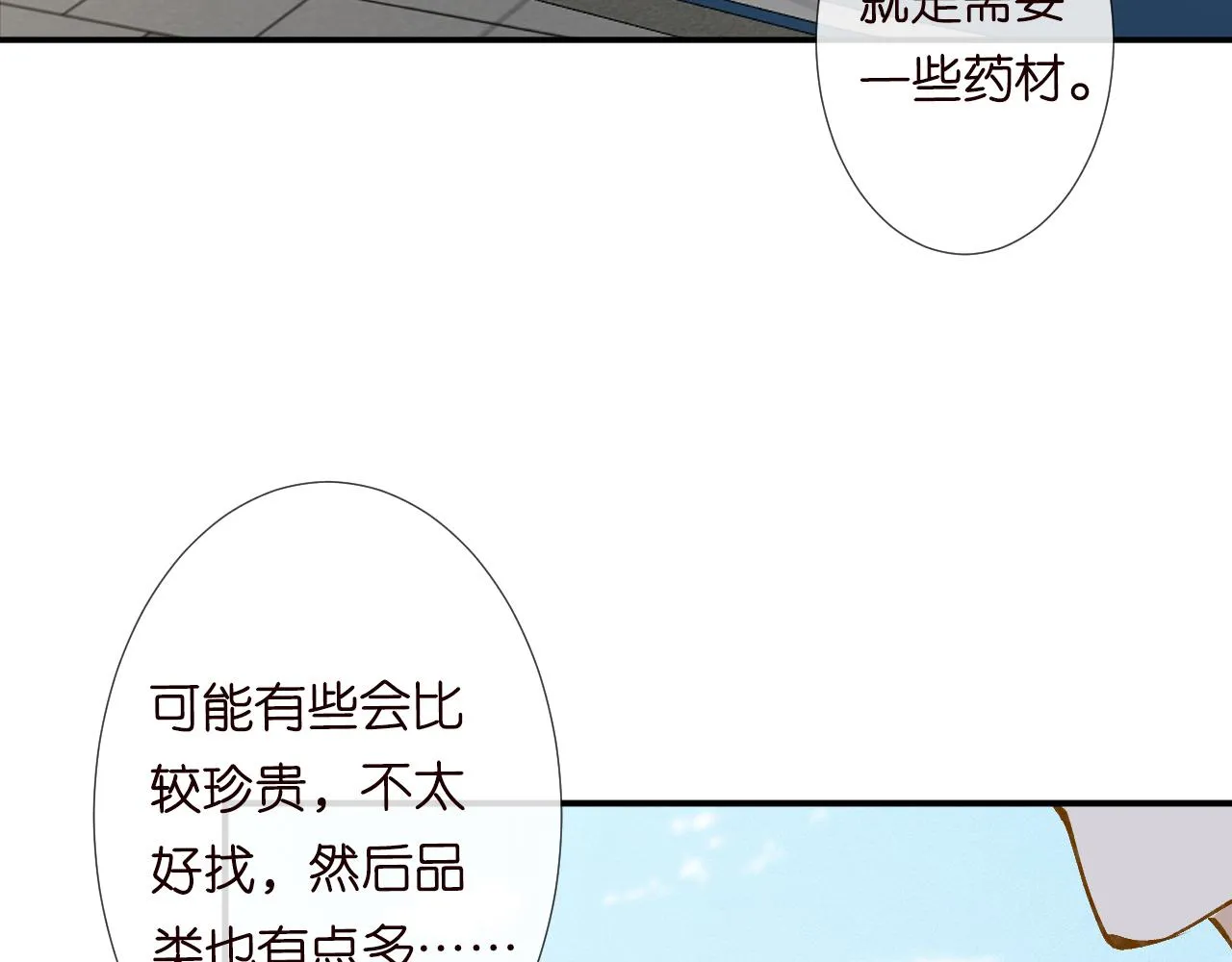 第123 你就宠她吧 第38页