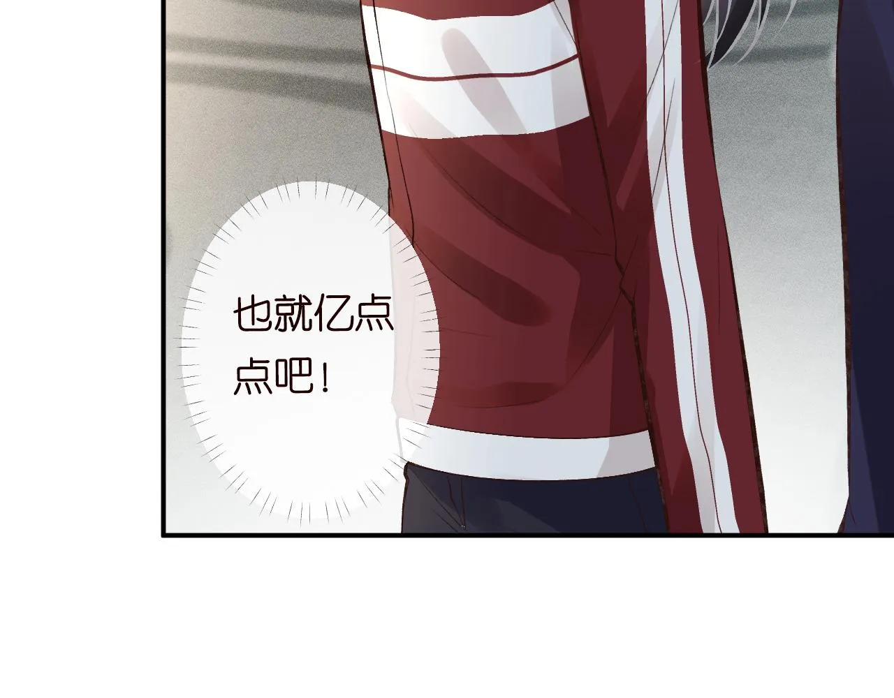 第123 你就宠她吧 第40页
