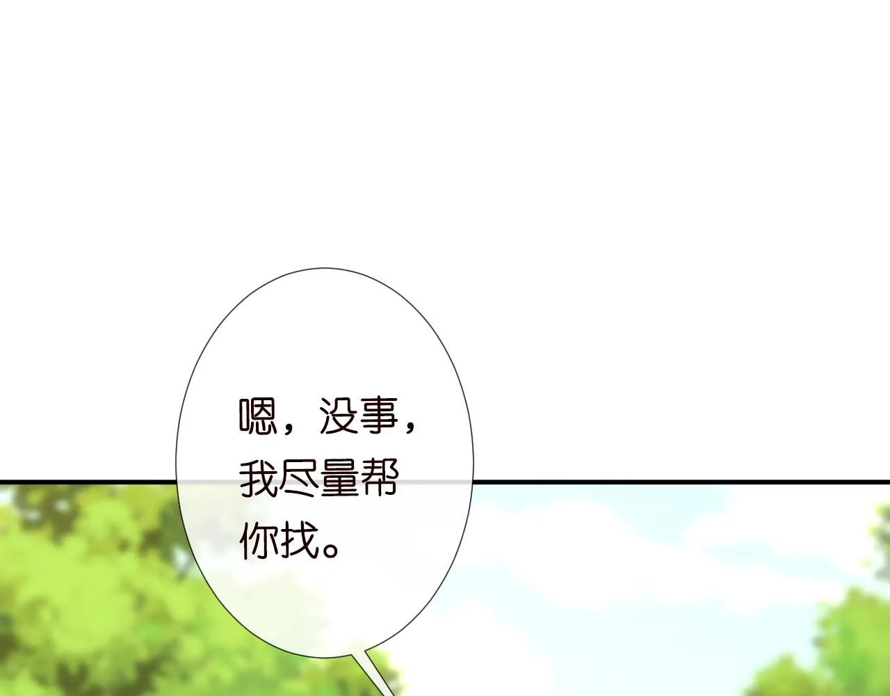 第123 你就宠她吧 第41页