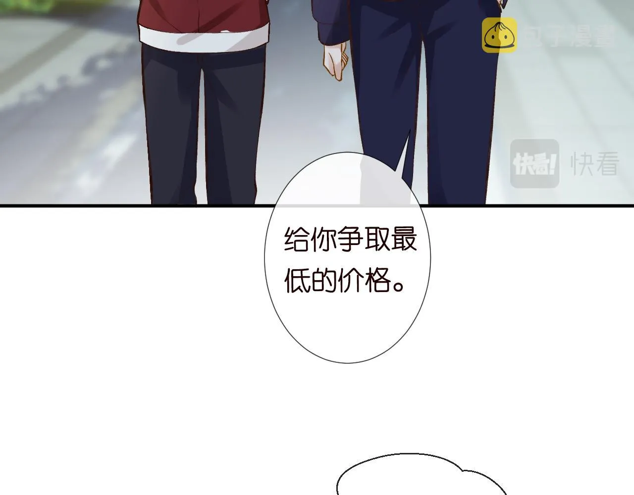 第123 你就宠她吧 第43页