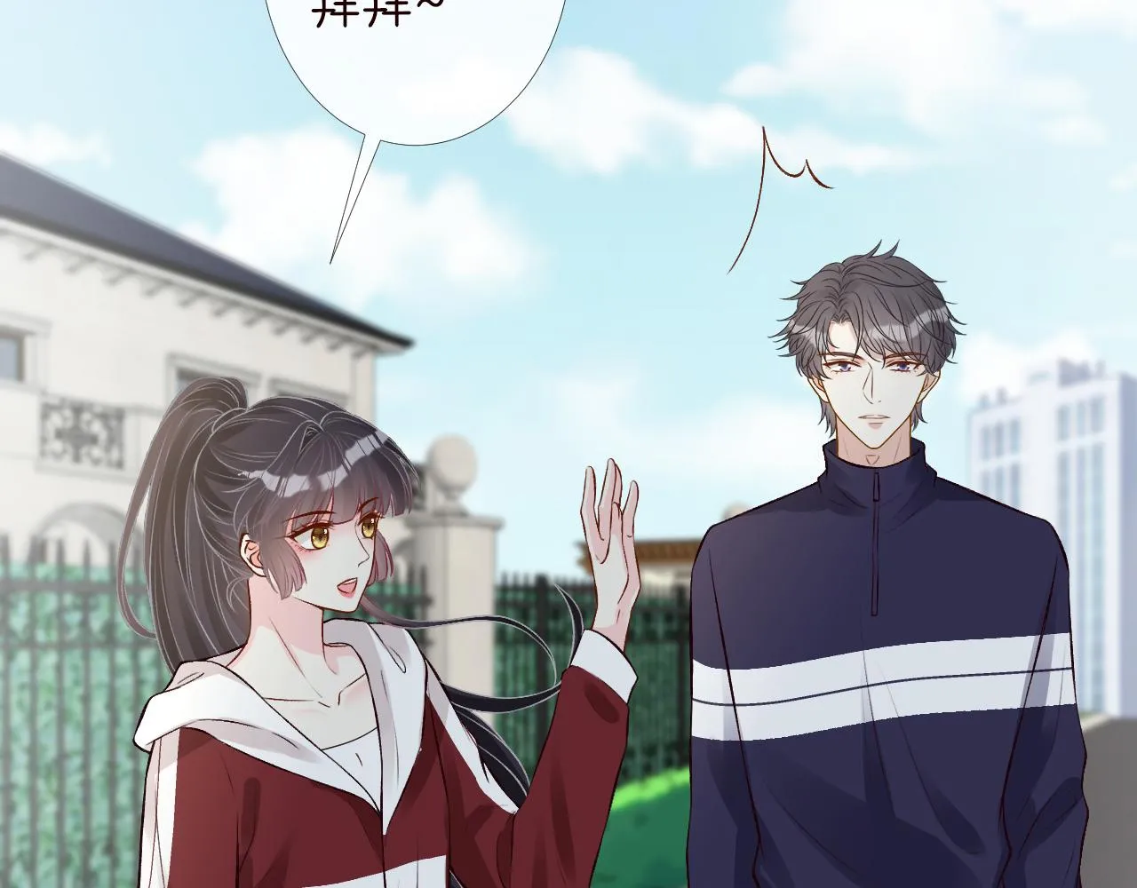 第123 你就宠她吧 第48页