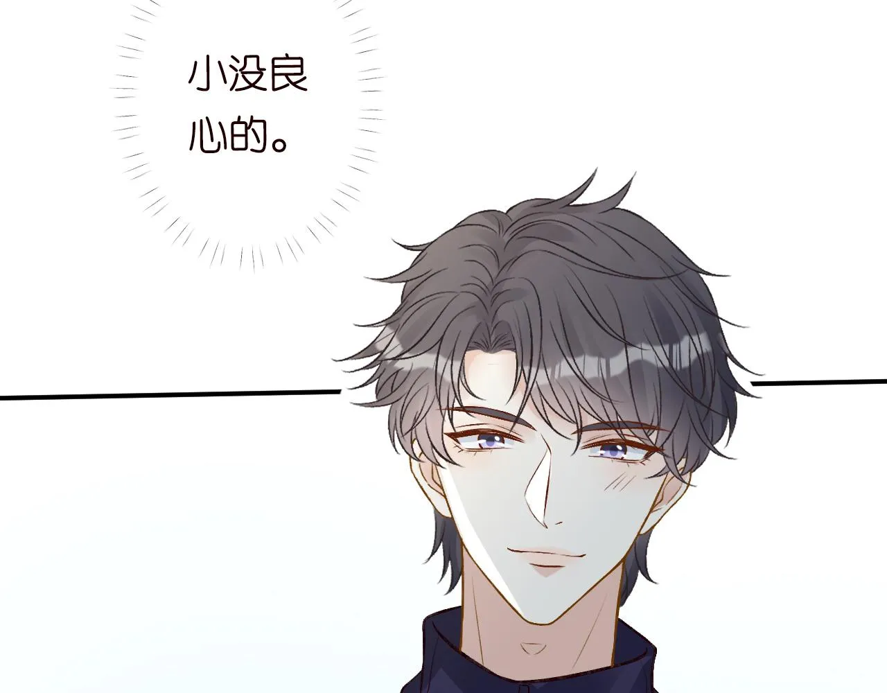 第123 你就宠她吧 第50页