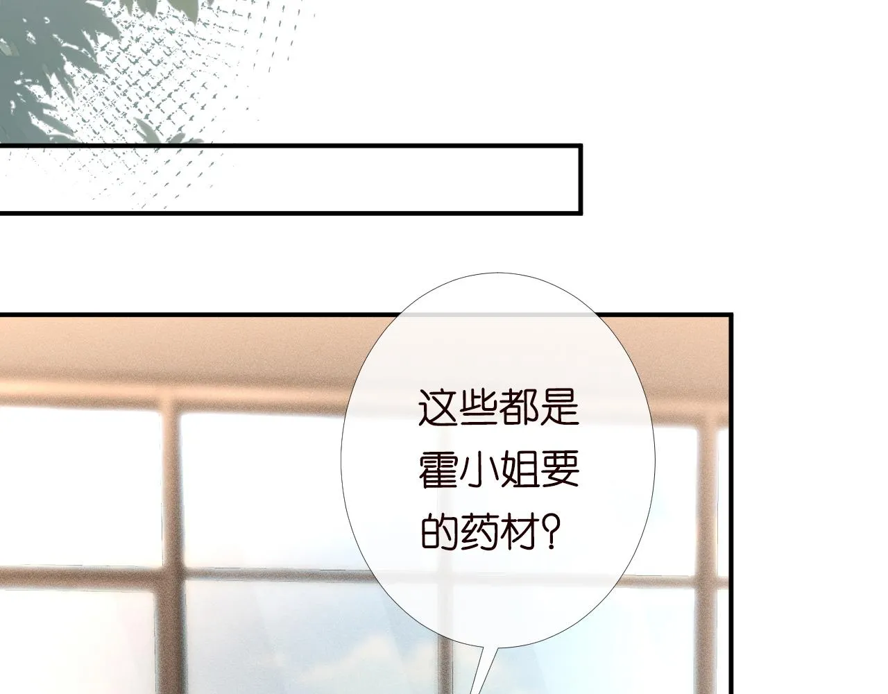 第123 你就宠她吧 第53页