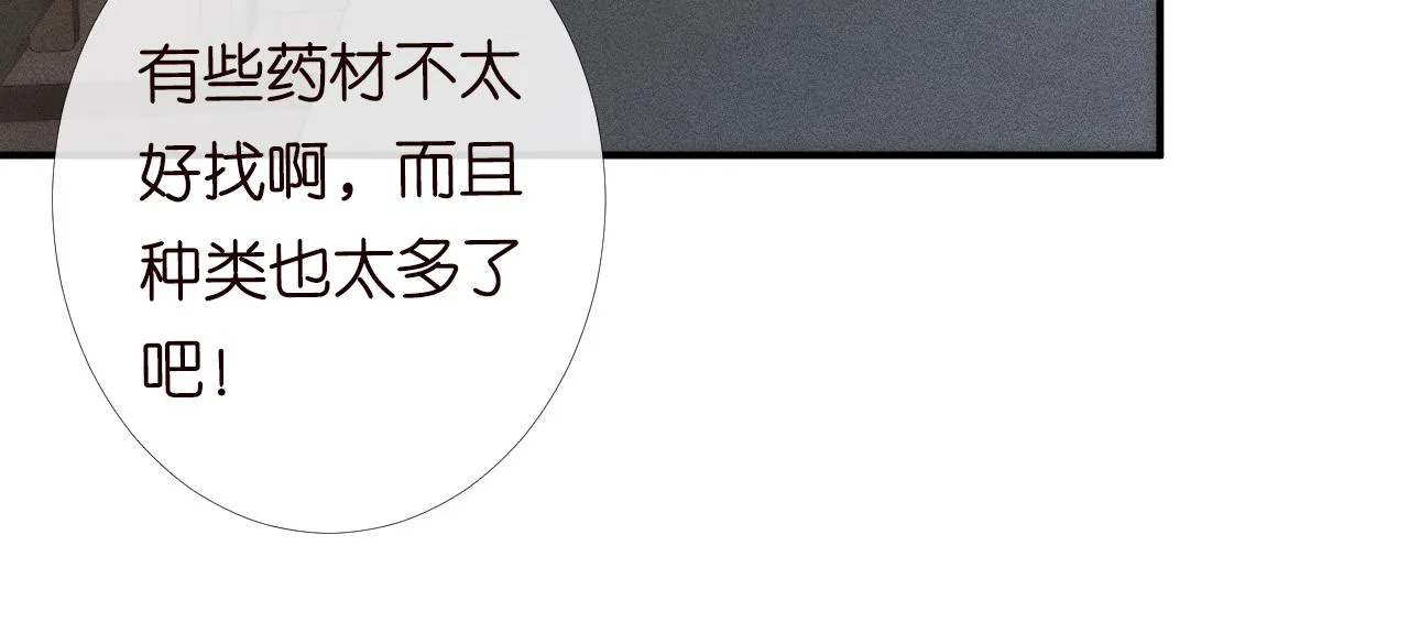 第123 你就宠她吧 第55页
