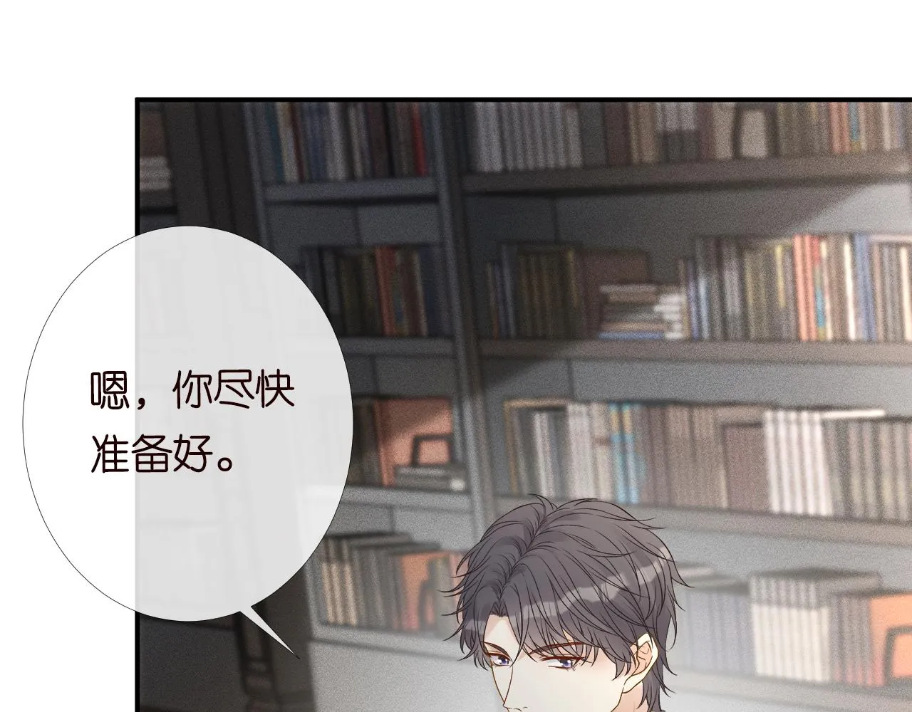 第123 你就宠她吧 第56页