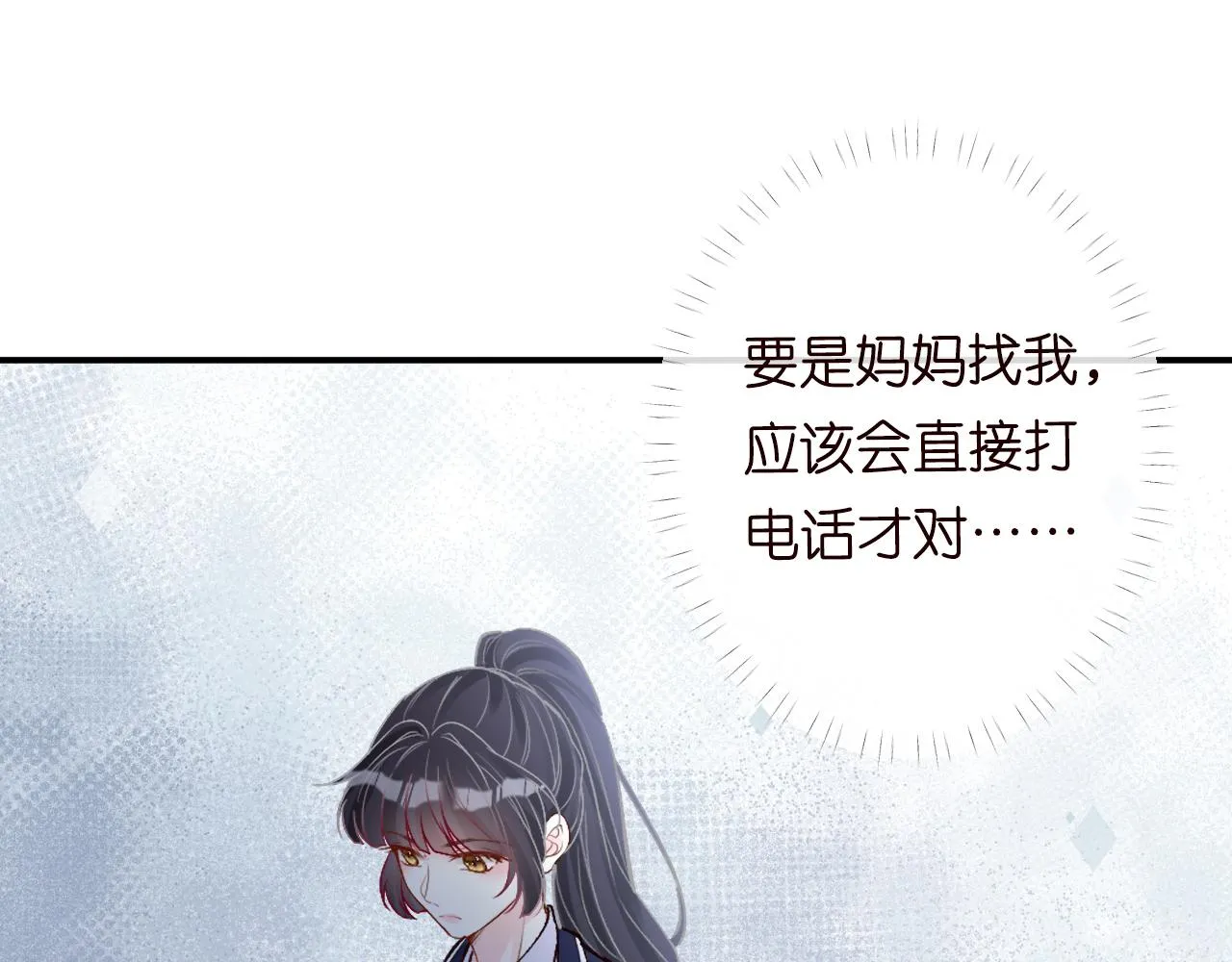 第123 你就宠她吧 第67页