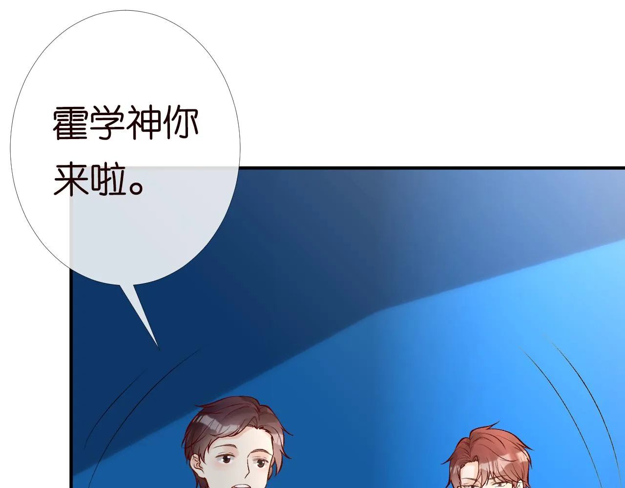 第123 你就宠她吧 第73页