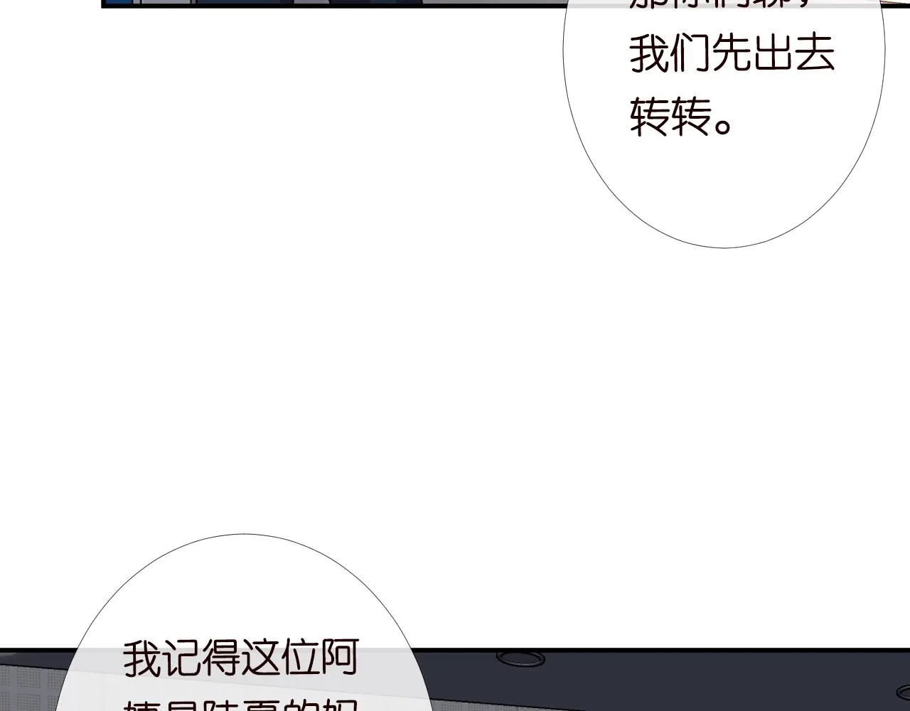 第123 你就宠她吧 第75页