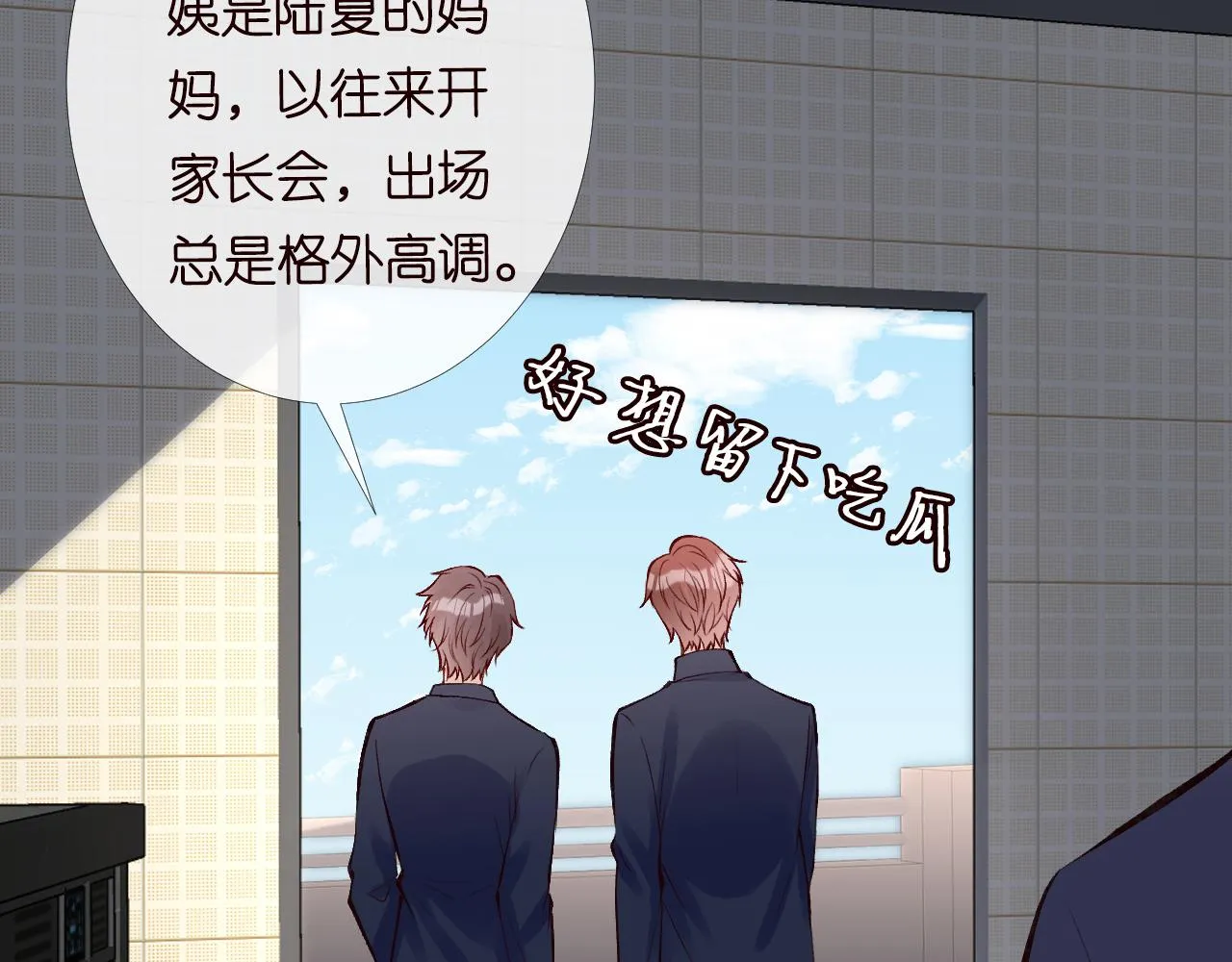 第123 你就宠她吧 第76页