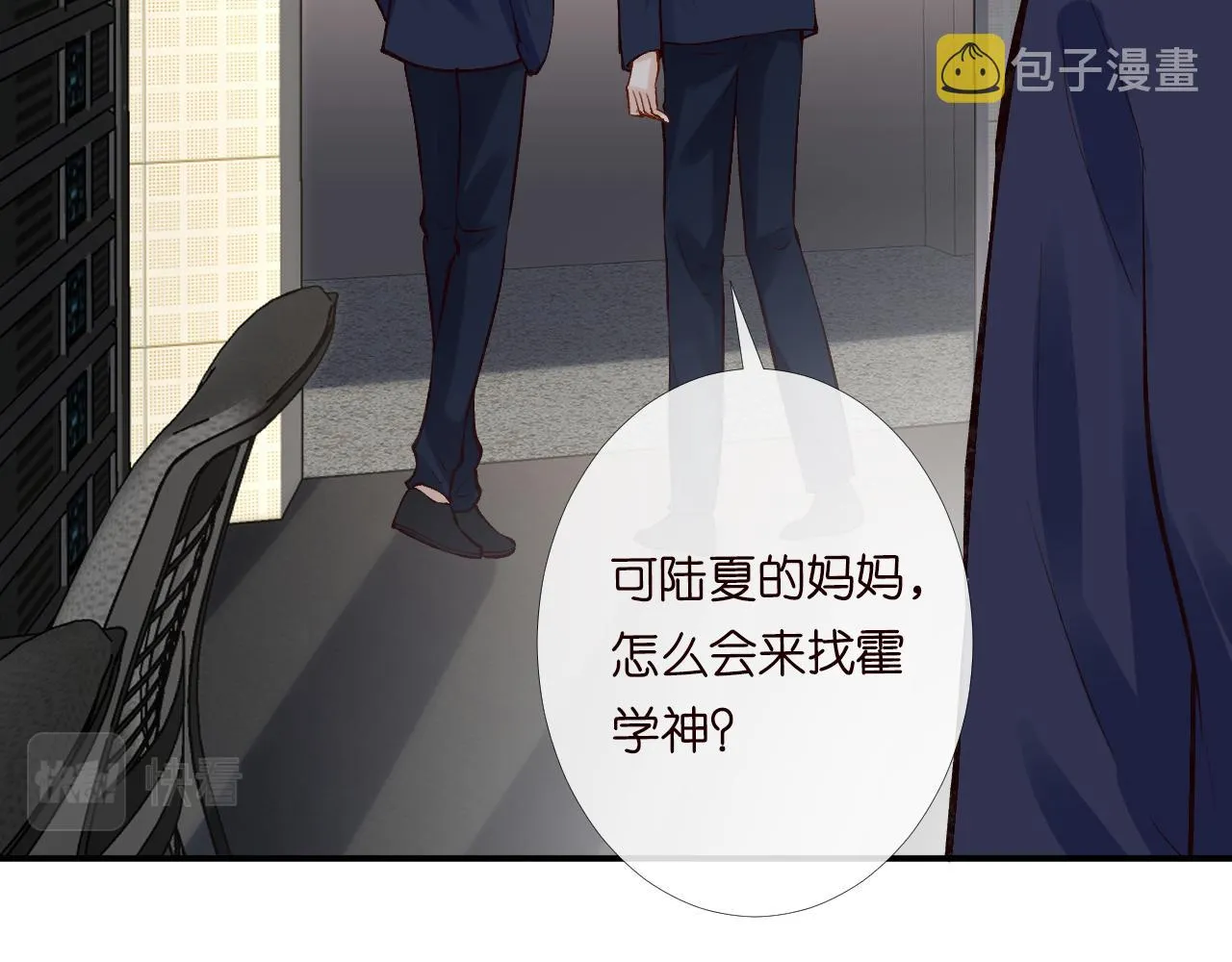 第123 你就宠她吧 第77页